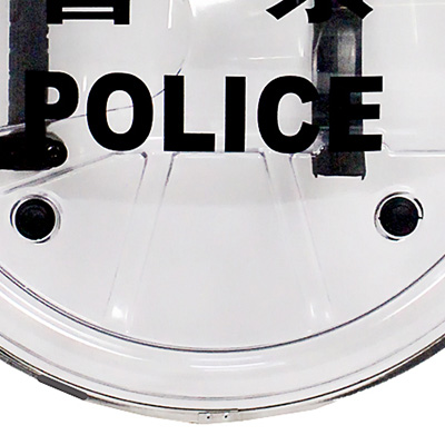 Custom Riot Shield Wording 