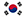 한국의